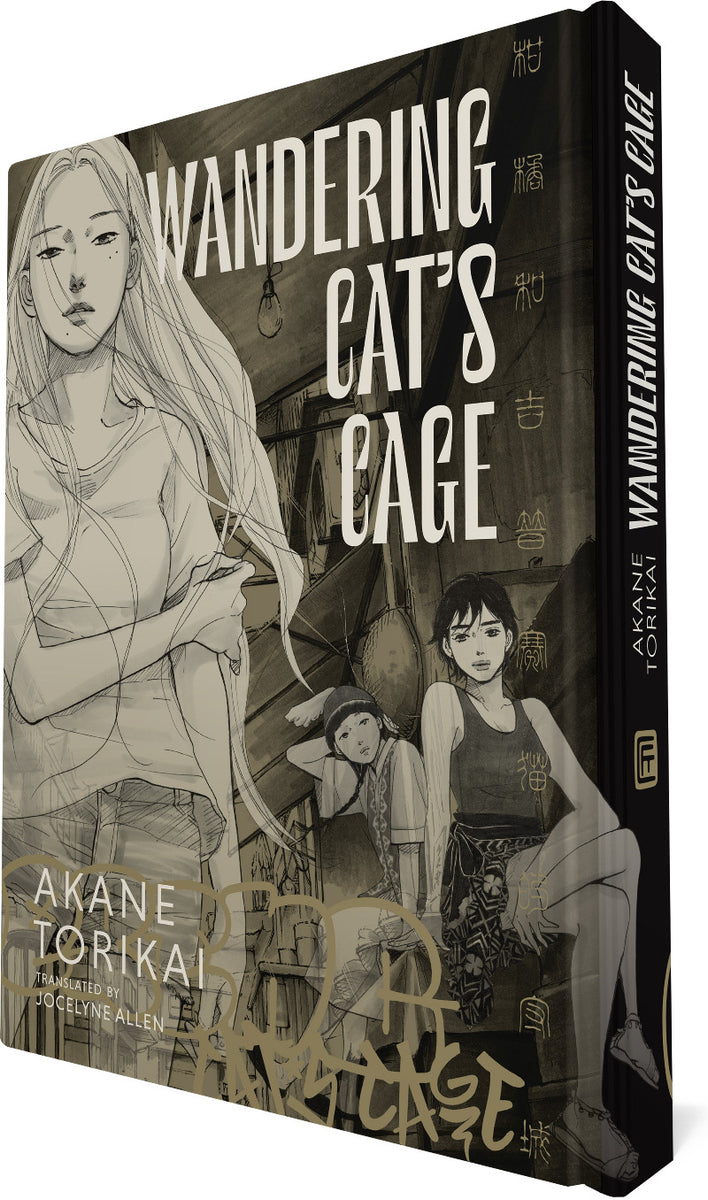 Wandering Cat's Cage – Fantagraphics